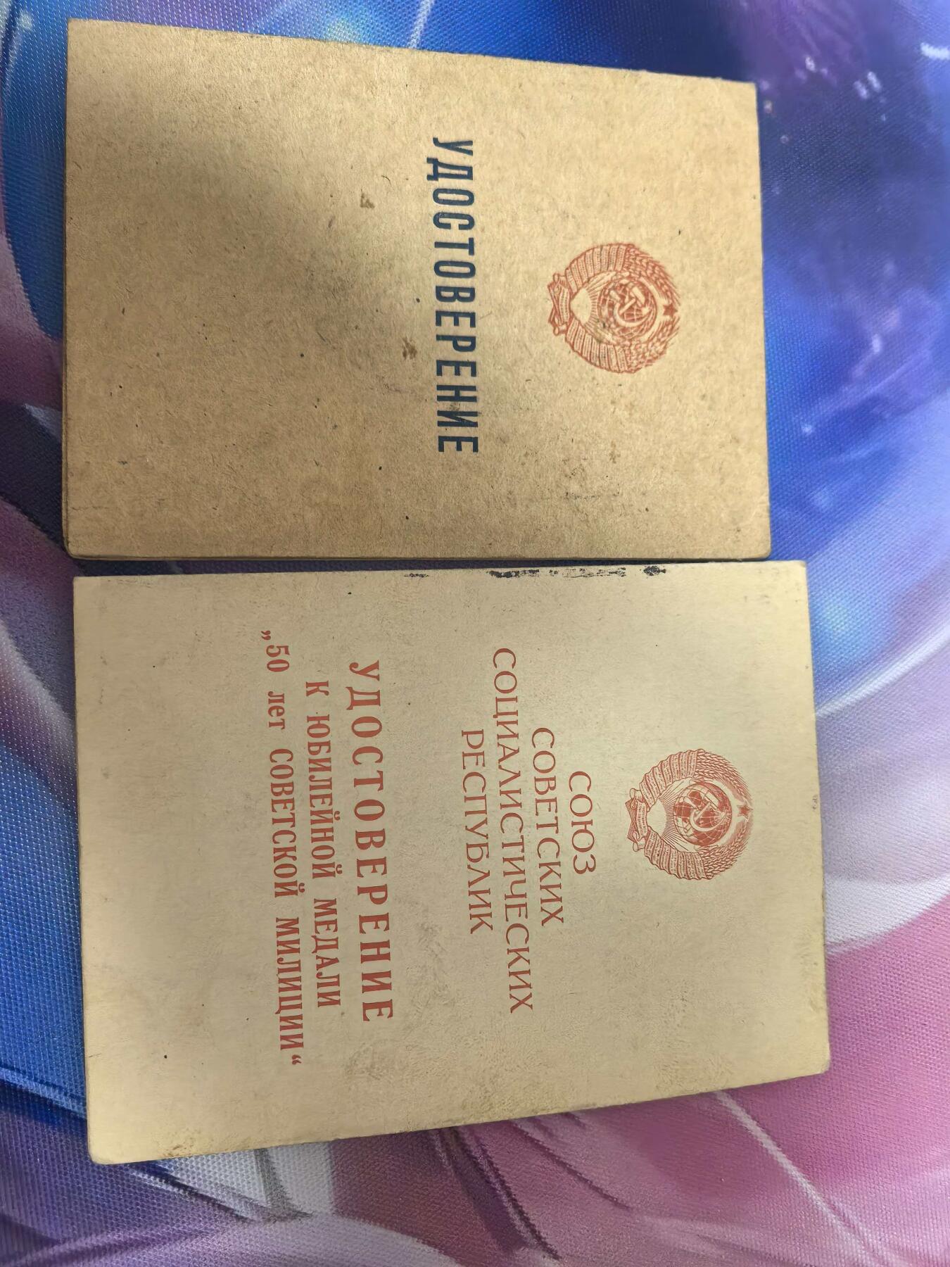 苏联勋章奖章拍卖 本次有亚捏，空军军服，国际运动员等好货 不要错过 3月20日晚上九点结束在麦稀奇 找不到的加我qq或者微信都是184277308备注苏章拍卖。