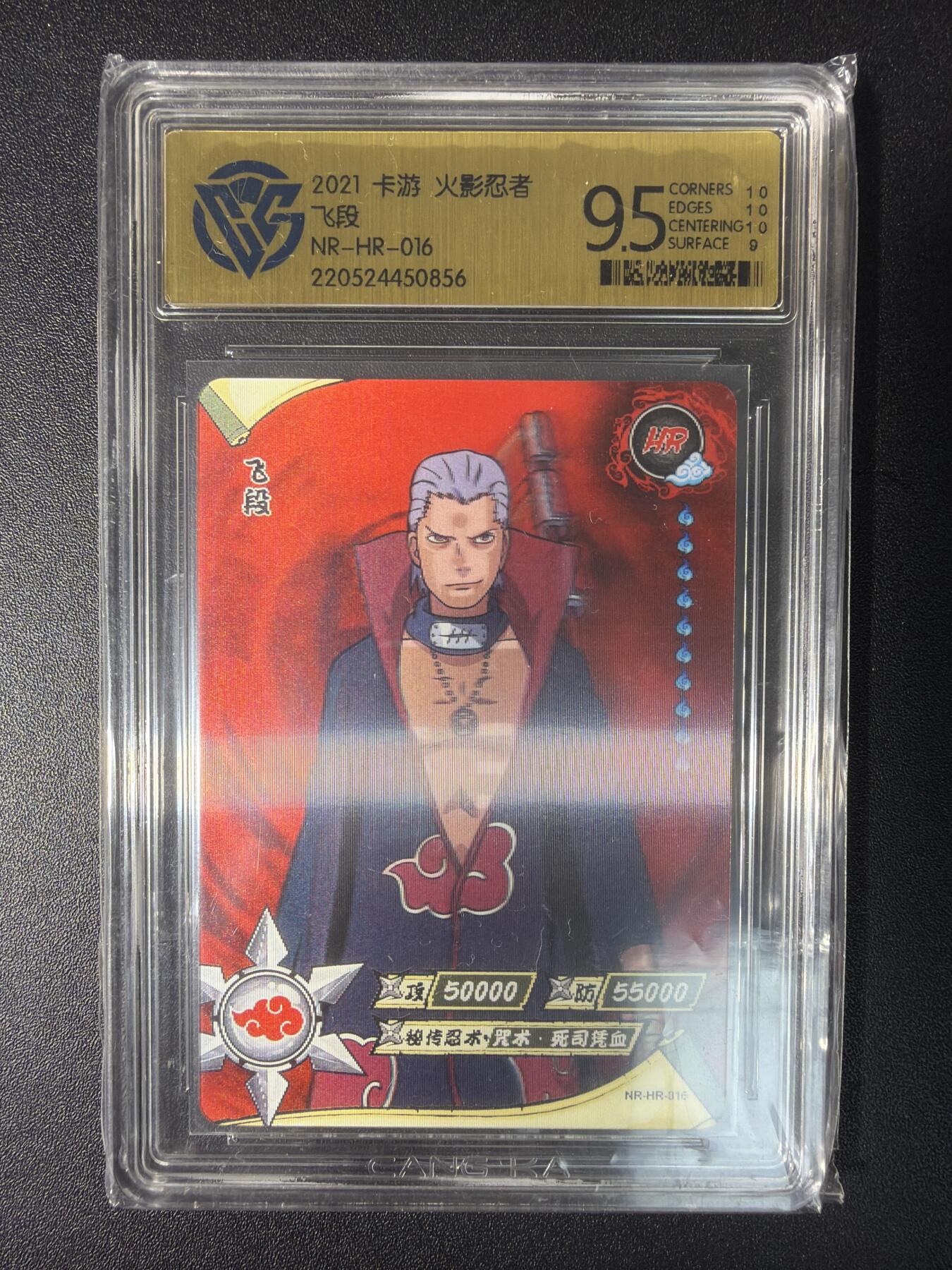 NO.28 好又多金牌大场，每周一站式配齐，方便凑单！（周6晚9点截拍，卖家送拍0抽成！） 卡游 火影忍者 飞段NR-HR-016 9.5分