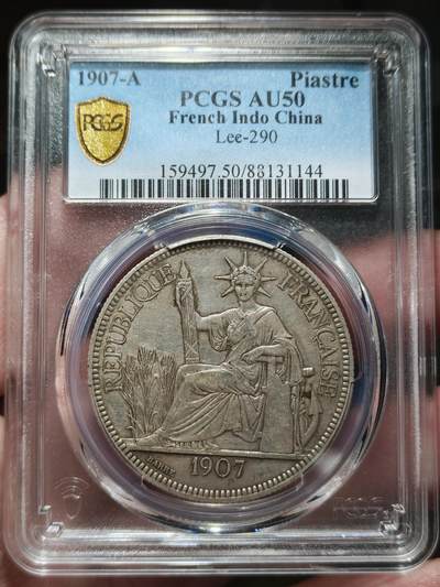 中外钱币第九场 - PCGS-AU50法属印支坐洋1907年一元