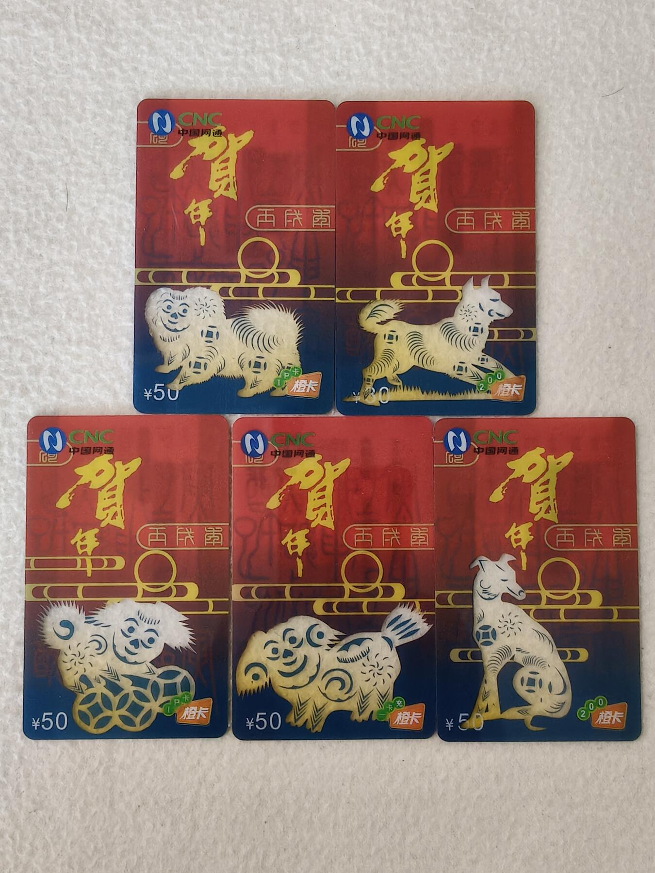 易卡拍卖第85期 狗年贺年卡，网通密码卡。（比较少见）带册子。全新卡。如图所示！