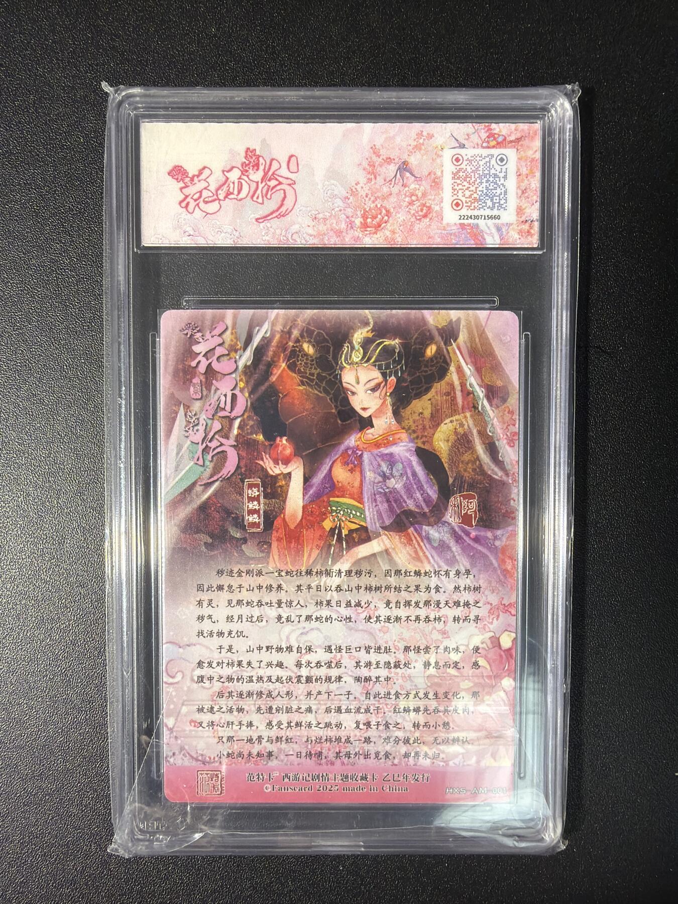 NO.28 好又多金牌大场，每周一站式配齐，方便凑单！（周6晚9点截拍，卖家送拍0抽成！） 范特卡 春芳西游之花西拾 阿木 蟒鳞鳞 粗闪 10分