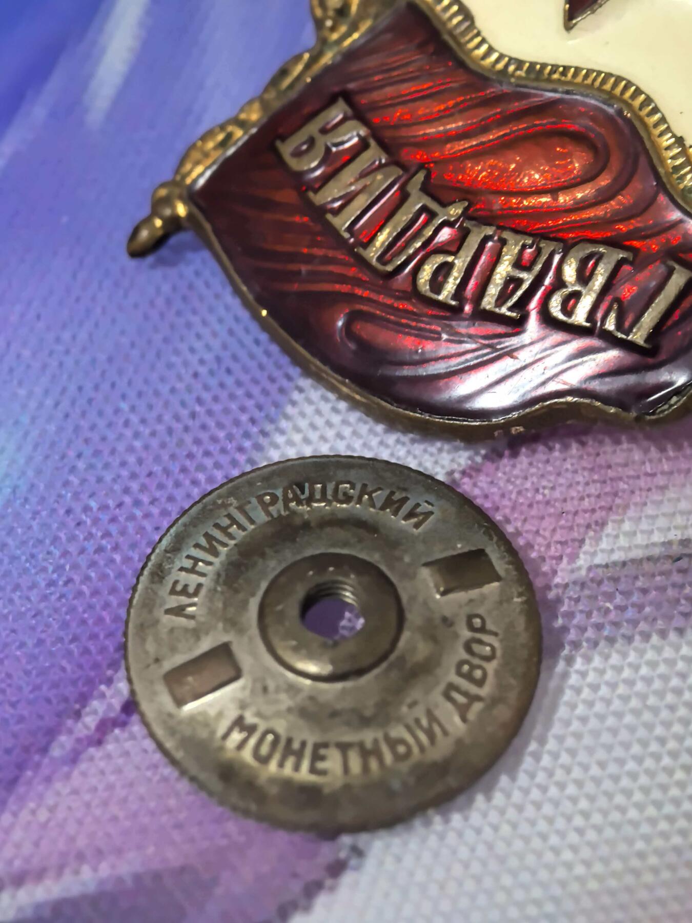 苏联勋章奖章拍卖 本次有亚捏，空军军服，国际运动员等好货 不要错过 3月20日晚上九点结束在麦稀奇 找不到的加我qq或者微信都是184277308备注苏章拍卖。 苏联近卫军徽章 看成色应该是早期铜质的 珐琅也比较好 难得的品相 盖子原配 列宁格勒造币厂