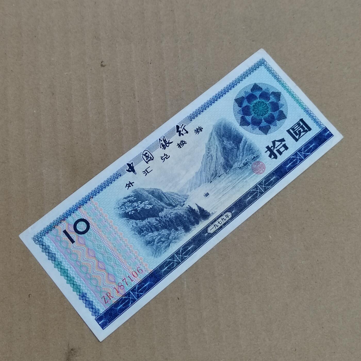 PCAI钱币  23-785  纸币邮票证章古钱铜元小专场