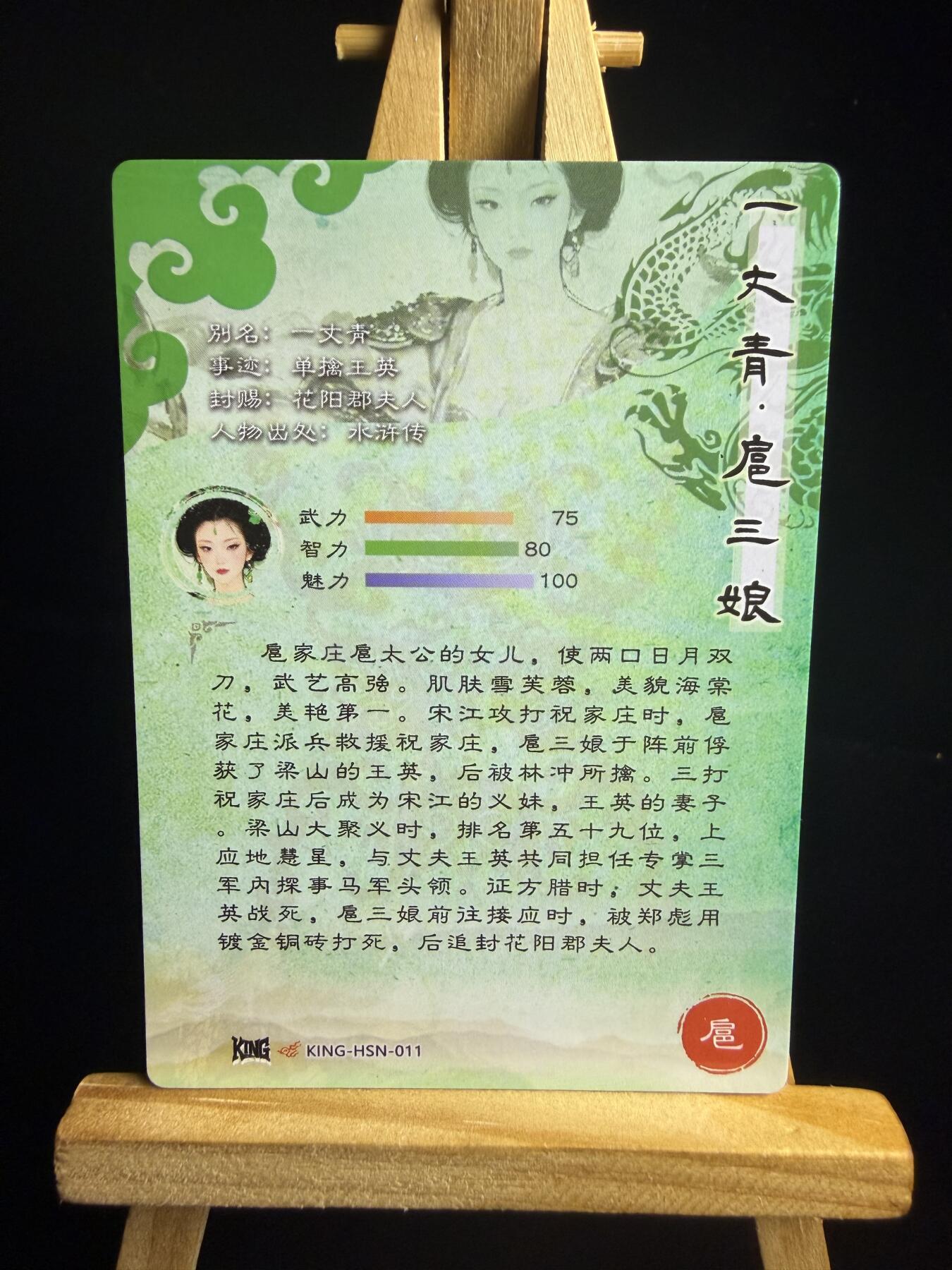 奇点卡牌限时专场 新品 亲签 限编 所有卡牌独家赞助 部分卡牌支持多宫 流拍商品会循环上架 禁止小号扛价 拒绝套路 部分卡牌设有底价 大家放心拍！祝各位卡牌大佬名流身体健康！ 奇点卡牌 扈三娘粗闪