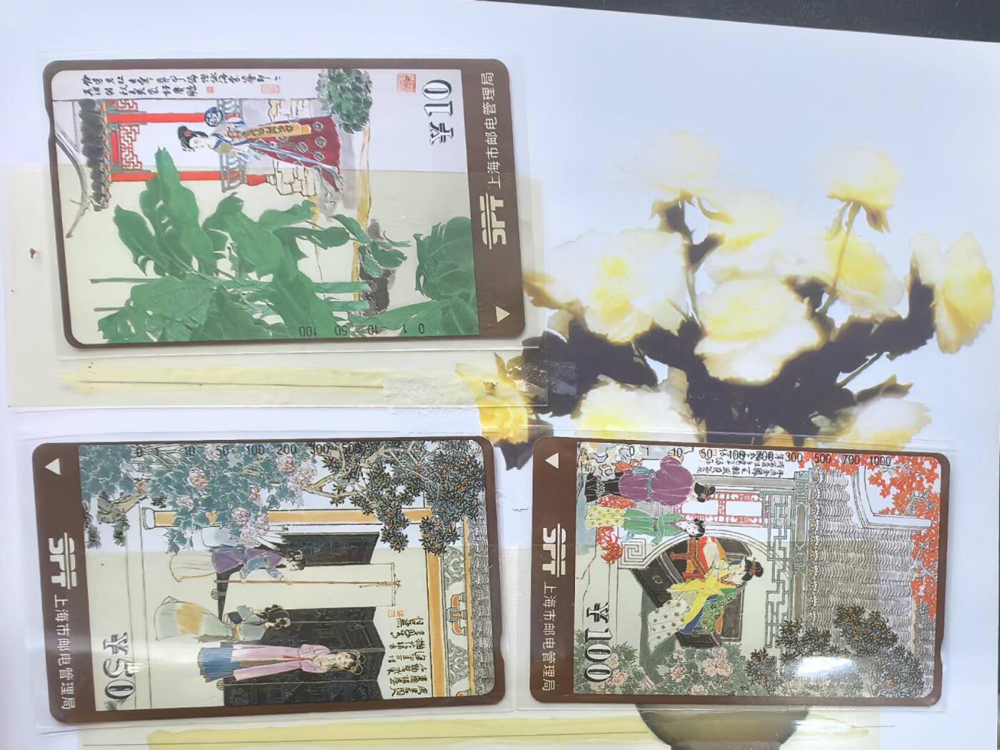 中国集卡电话磁卡专场拍卖(五十五)