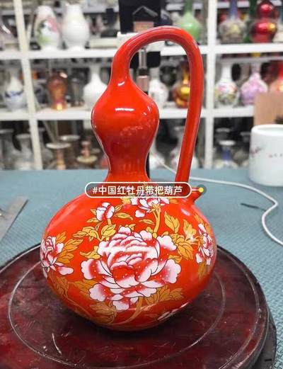 中国红牡丹带把葫芦瓶，葫芦～福禄！寓意极好！瓶高23厘米，肚经15厘米。 - 中国红牡丹带把葫芦瓶，葫芦～福禄！寓意极好！瓶高23厘米，肚经15厘米。