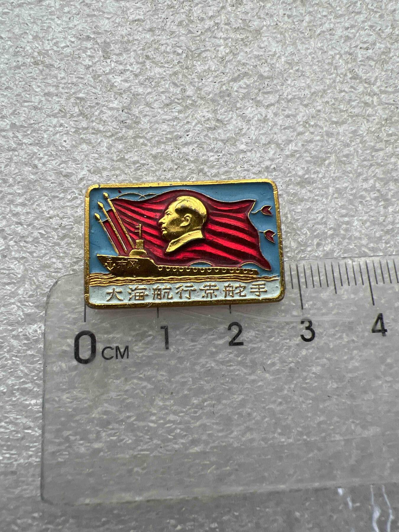 真品像章、纪念章