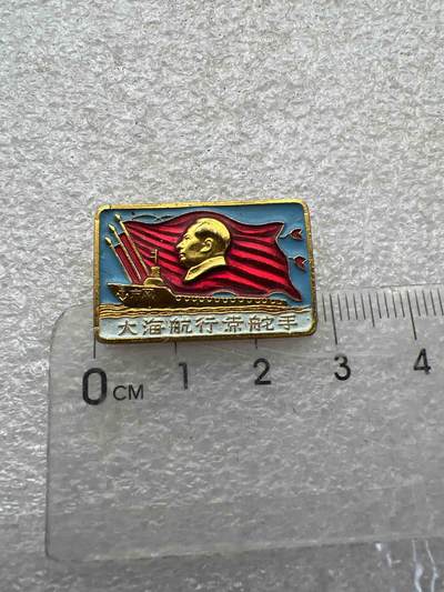 真品像章、纪念章 - 真品像章、纪念章