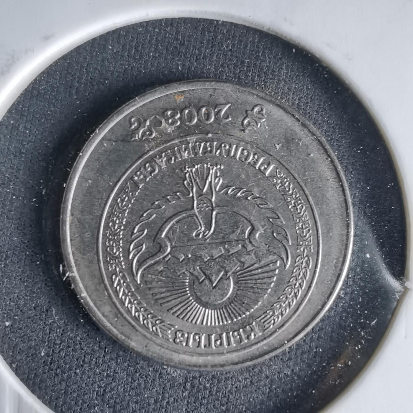 沼泽如烟--第1033场 吉尔吉斯坦2008年1索姆