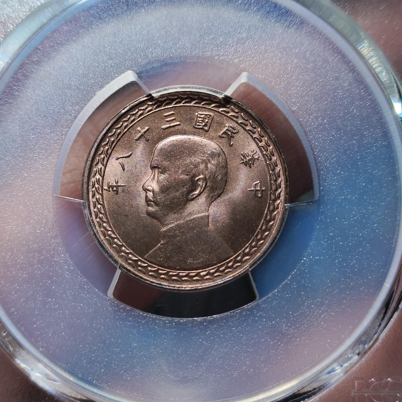 中外钱币第九场