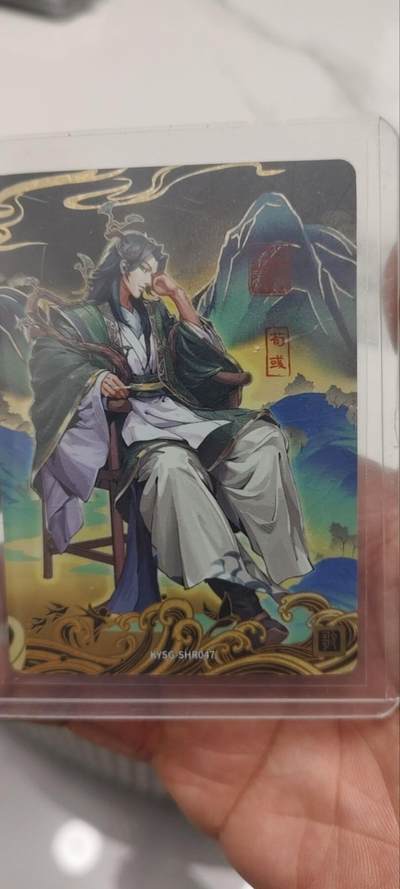 秋原瞳的小店第三十九期（老家的风，每次回去都能心灵得到治愈，吹起曾经童年那个最美好的回忆） - 卡游三国150/399山河暮歌编——荀彧