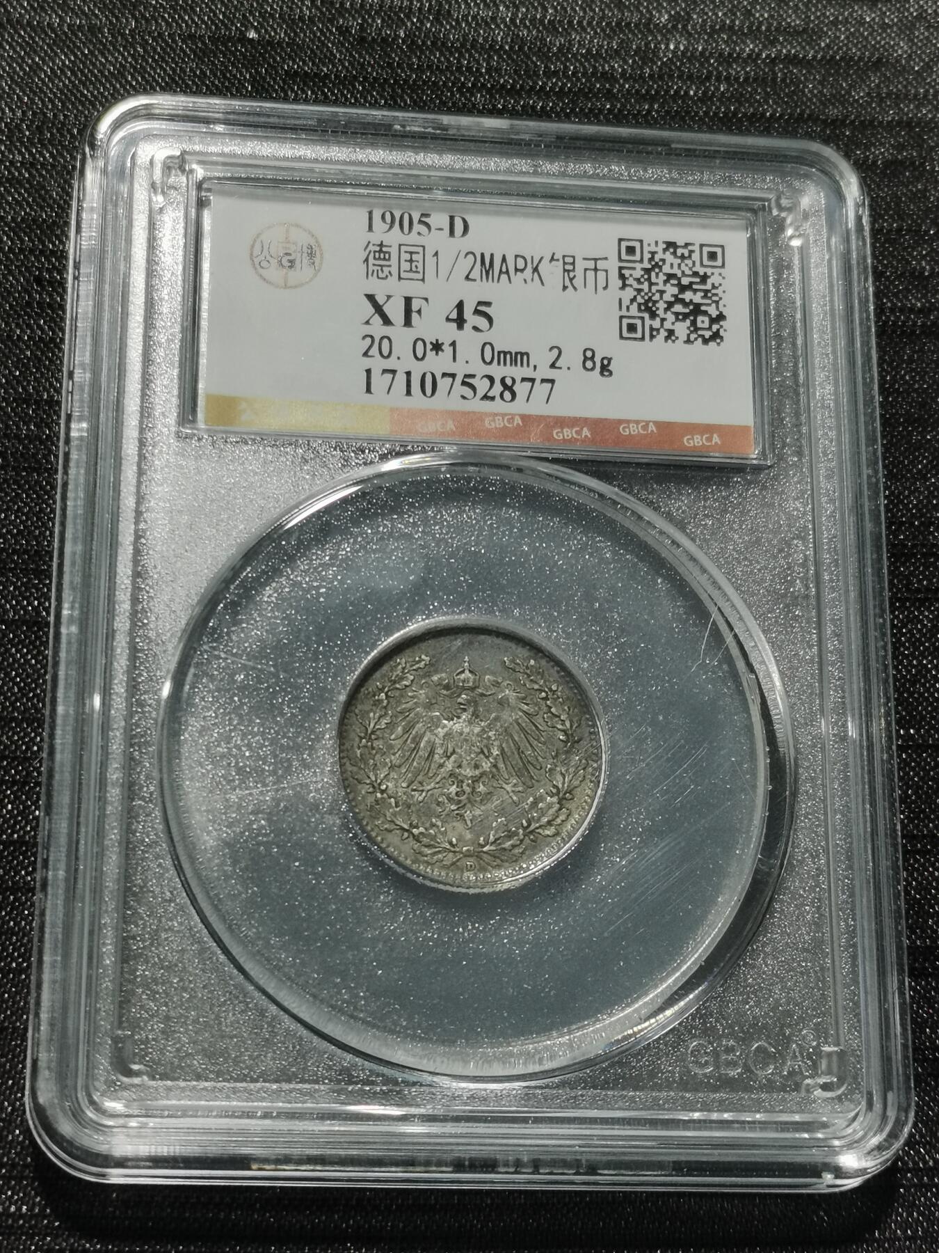 天下钱庄专场欢迎参拍 德国二分之一马克银币