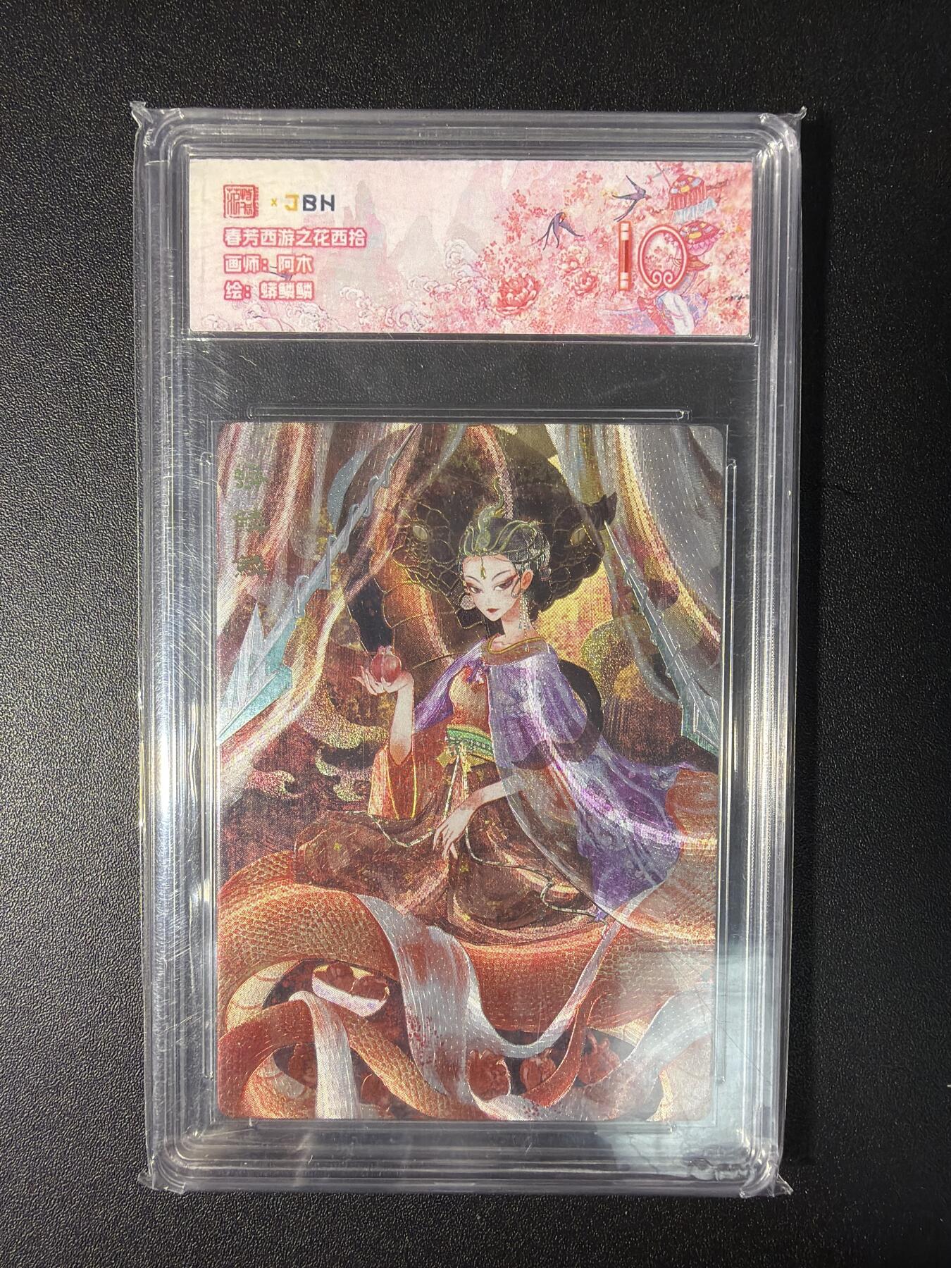 NO.28 好又多金牌大场，每周一站式配齐，方便凑单！（周6晚9点截拍，卖家送拍0抽成！） 范特卡 春芳西游之花西拾 阿木 蟒鳞鳞 粗闪 10分