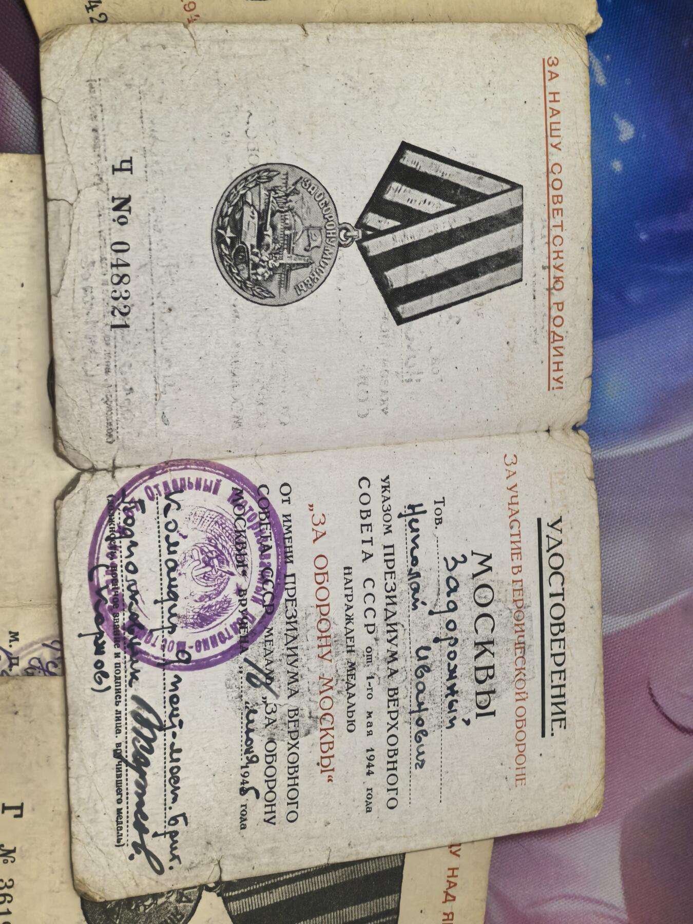 苏联勋章奖章拍卖 本次有亚捏，空军军服，国际运动员等好货 不要错过 3月20日晚上九点结束在麦稀奇 找不到的加我qq或者微信都是184277308备注苏章拍卖。