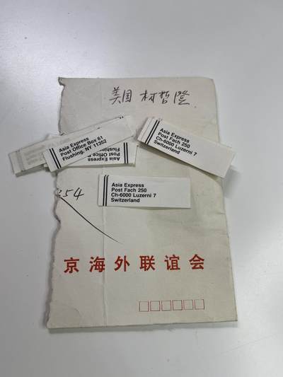 新时代收藏快速小拍 拍卖本周一线所得新货 欢迎关注 - 北京辅仁大学海外联谊会信封带快递运输票