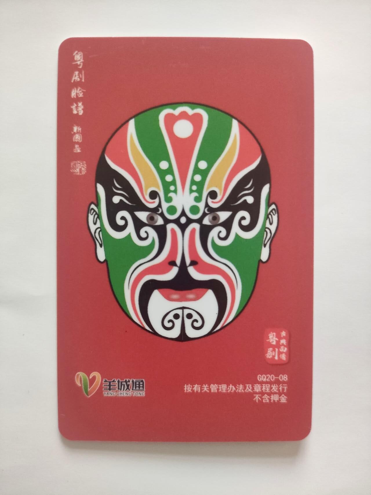 奇珍异宝评级卡（3月24日晚21:30结拍） 第十八届广州卡友交流会纪念