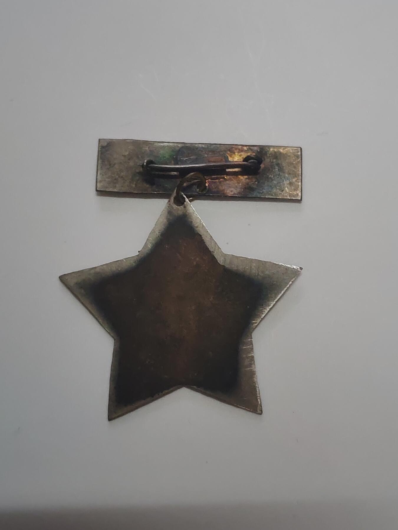 韵星假日军品类拍卖第48期 -- Rimey Holidays Militaria Auction 48 越南社会主义共和国1983年青年光荣战士奖章 中越边境战争时期