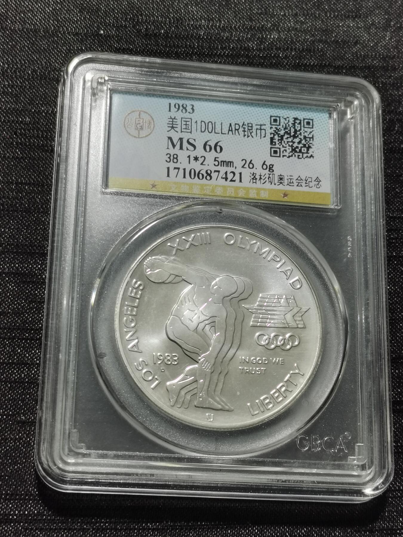 天下钱庄专场欢迎参拍 美国洛杉矶奥运会一美元银币