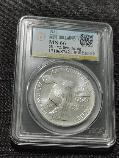 天下钱庄专场欢迎参拍 - 美国洛杉矶奥运会一美元银币