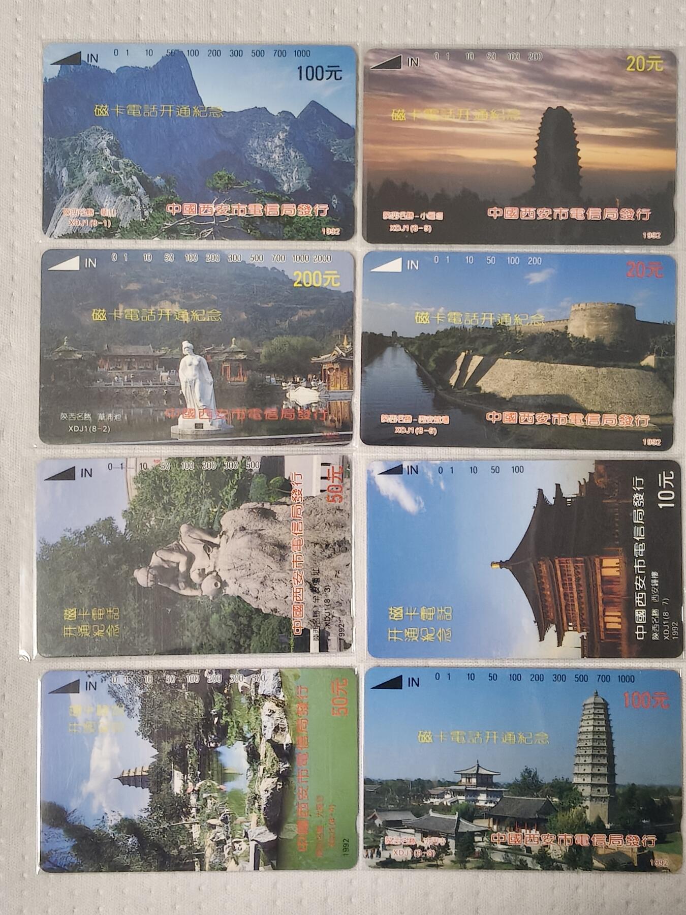 易卡拍卖第85期 西安开通。（精品地方卡系列）鸿通评级，67——68。如图所示！