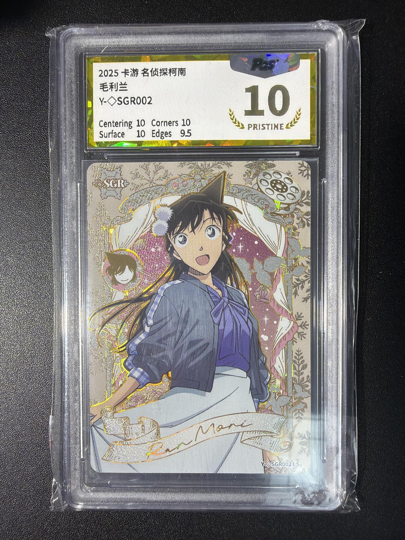 NO.28 好又多金牌大场，每周一站式配齐，方便凑单！（周6晚9点截拍，卖家送拍0抽成！） 卡游 名侦探柯南 毛利兰 SGR 10P