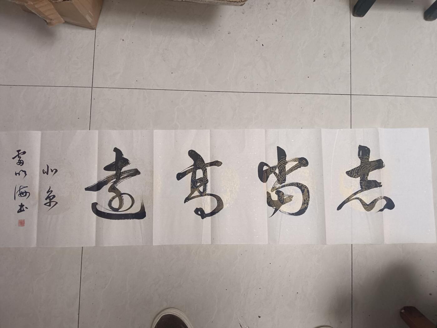 中书协会员雷明海书法，辽宁营口市书法家协会副主席，手写真迹，洒金宣纸，尺寸146*34.5cm。字迹大气，保存还可以，适合书房、客厅装饰或收藏。