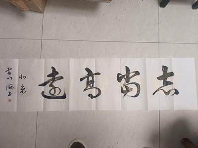 中书协会员雷明海书法，辽宁营口市书法家协会副主席，手写真迹，洒金宣纸，尺寸146*34.5cm。字迹大气，保存还可以，适合书房、客厅装饰或收藏。 - 中书协会员雷明海书法，辽宁营口市书法家协会副主席，手写真迹，洒金宣纸，尺寸146*34.5cm。字迹大气，保存还可以，适合书房、客厅装饰或收藏。