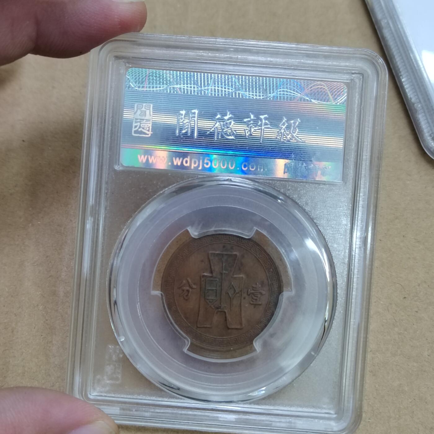 PCAI钱币  23-785  纸币邮票证章古钱铜元小专场