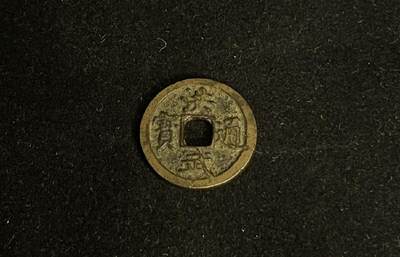 勋章杂货 - 洪武通宝