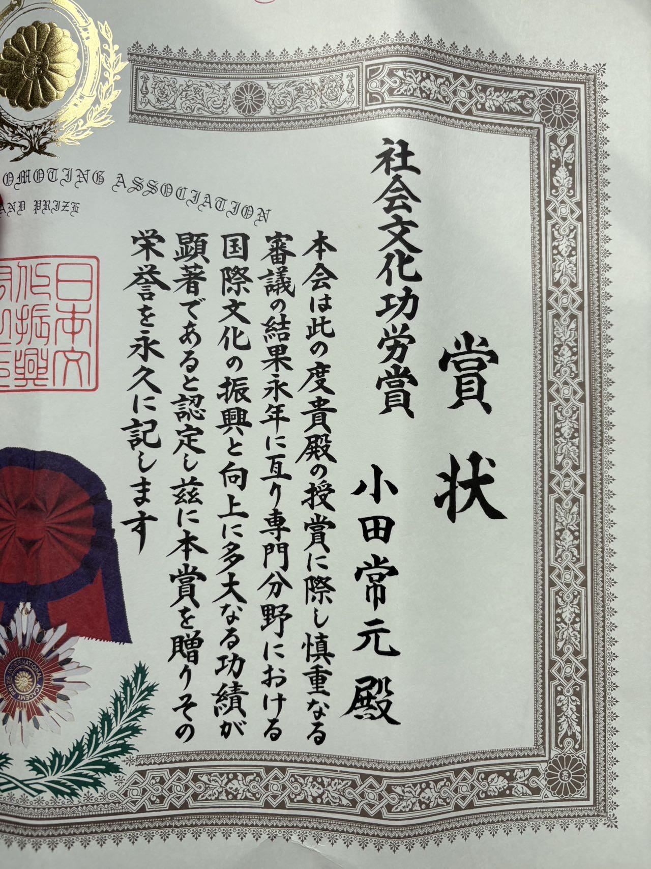 盛世勋华——号角文化勋章邮票专场拍卖第310期