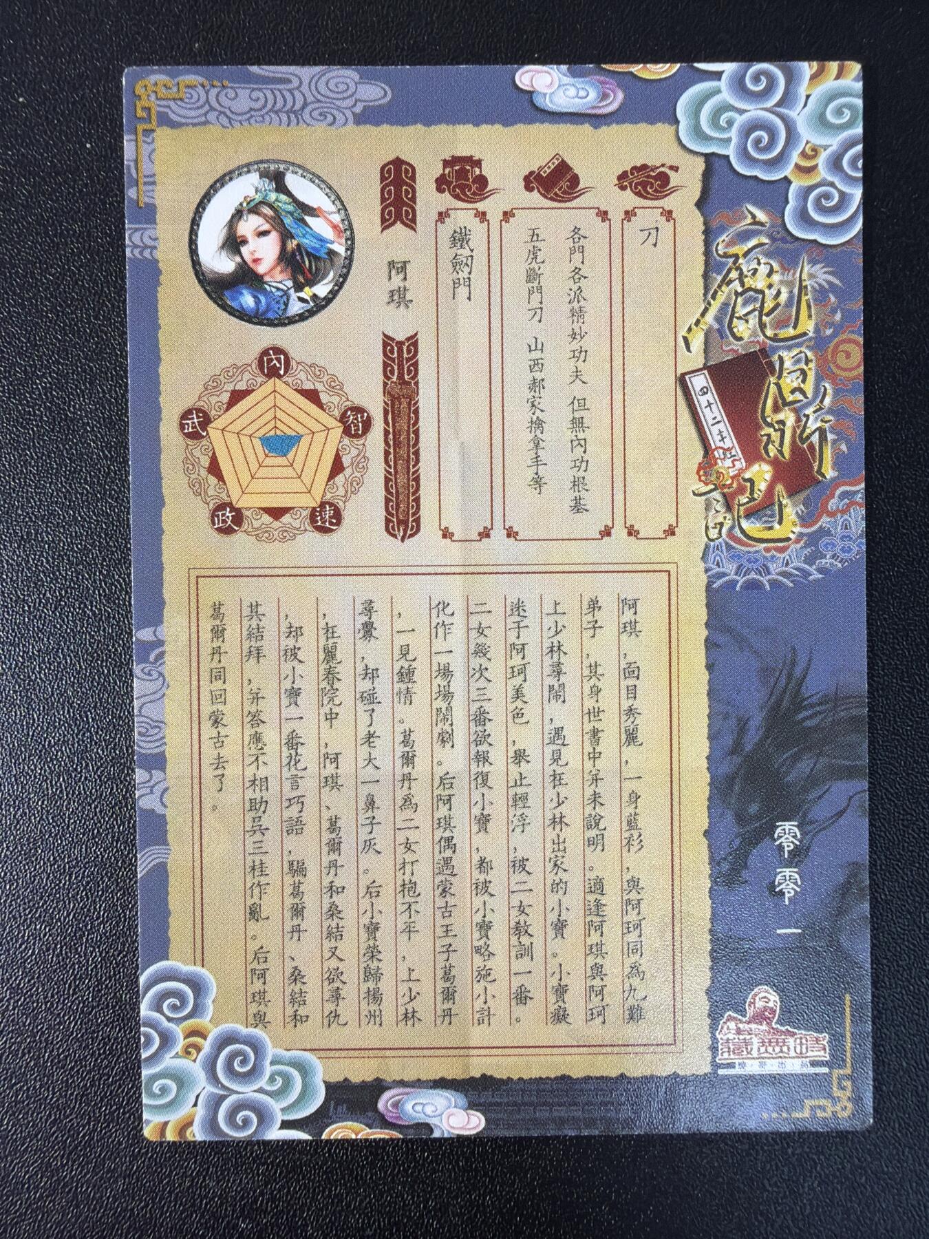 NO.28 好又多金牌大场，每周一站式配齐，方便凑单！（周6晚9点截拍，卖家送拍0抽成！） 【套卡】藏无缺 璇哥 鹿鼎记 粗闪 全套81张