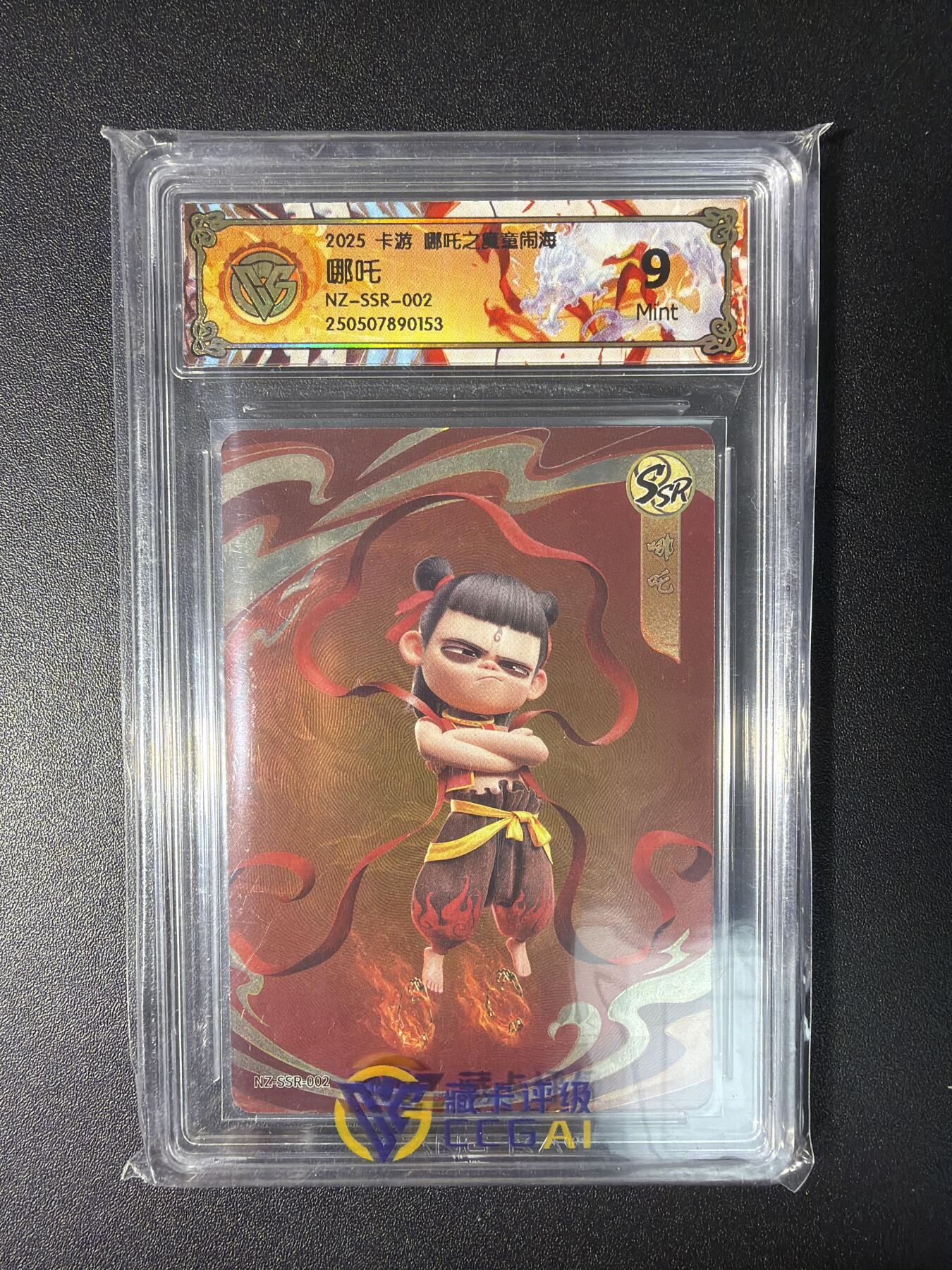 NO.28 好又多金牌大场，每周一站式配齐，方便凑单！（周6晚9点截拍，卖家送拍0抽成！） 卡游 哪吒之魔童闹海 哪吒NZ-SSR-002 9分