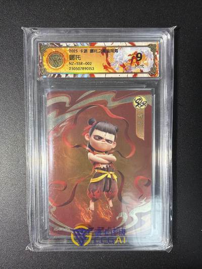 NO.28 好又多金牌大场，每周一站式配齐，方便凑单！（周6晚9点截拍，卖家送拍0抽成！） - 卡游 哪吒之魔童闹海 哪吒NZ-SSR-002 9分