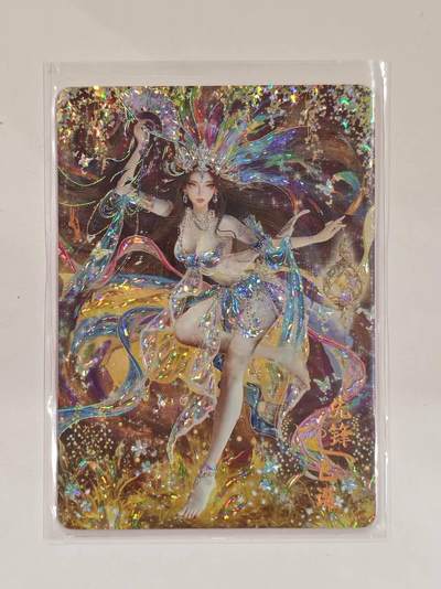 言遇卡牌 第六期【2026.03.28周六晚22：00截拍】新人闲置 欢迎捡漏 - 【限编】075/288 飞诞 鸿蒙五千年