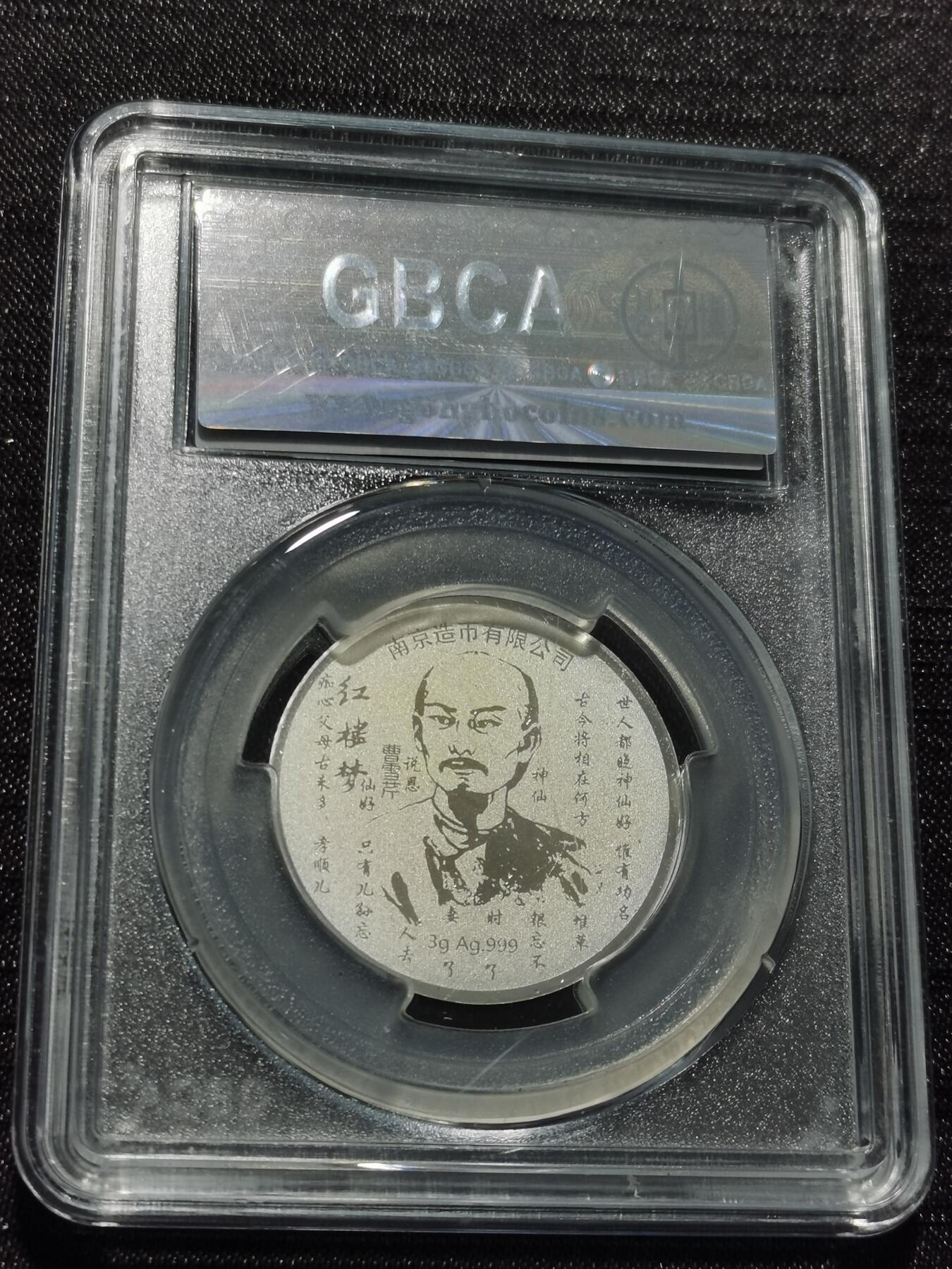 天下钱庄专场欢迎参拍