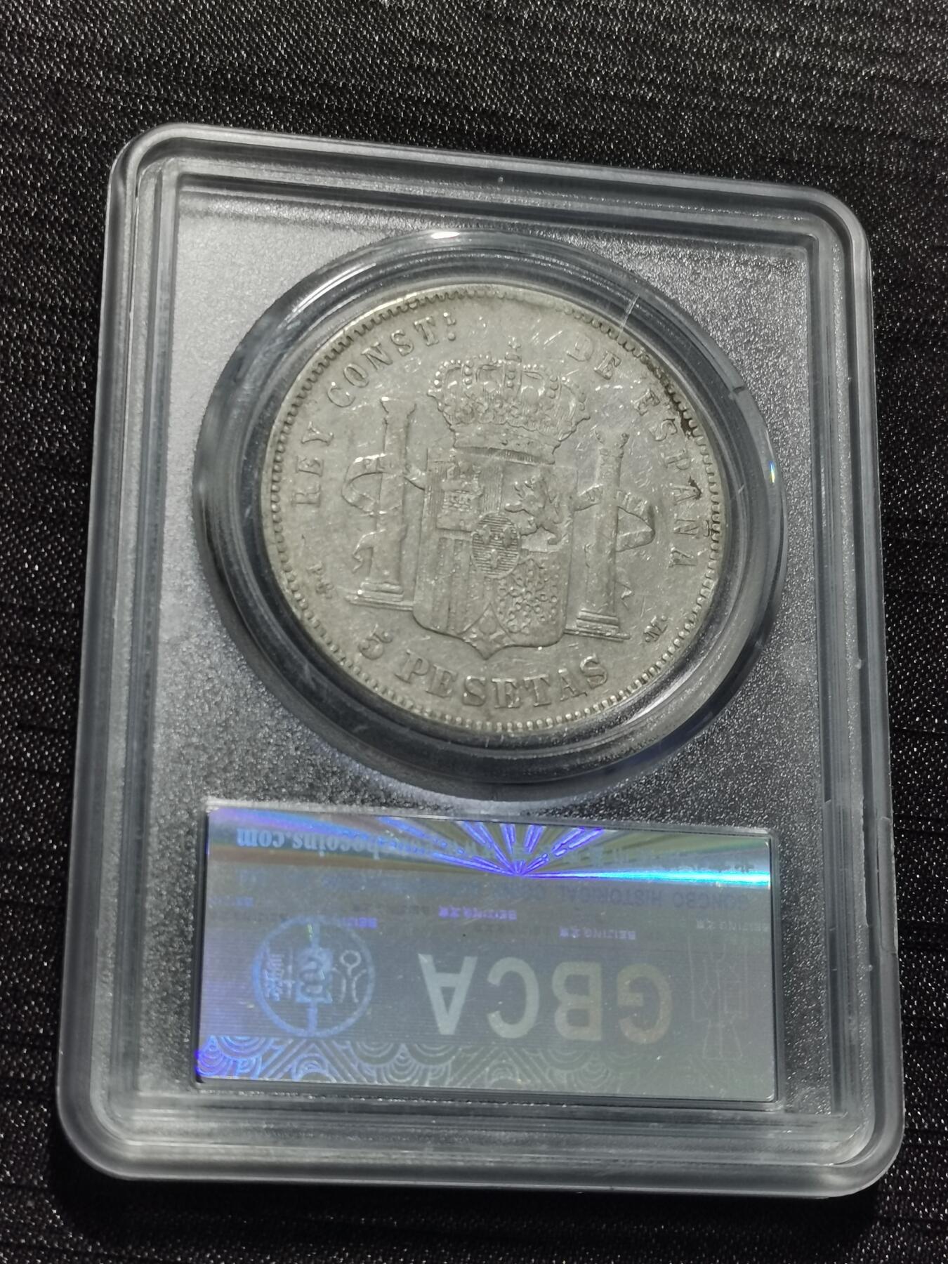 天下钱庄专场欢迎参拍 西班牙双柱爆炸头版银币