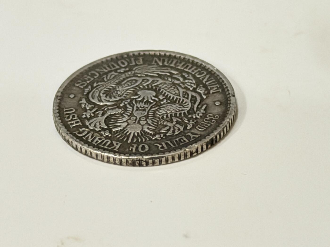 海外回流精品拍卖（七） 东三省造光绪元宝（局部一点小磕碰，有问题可咨询卖家，售出不退）-包入盒