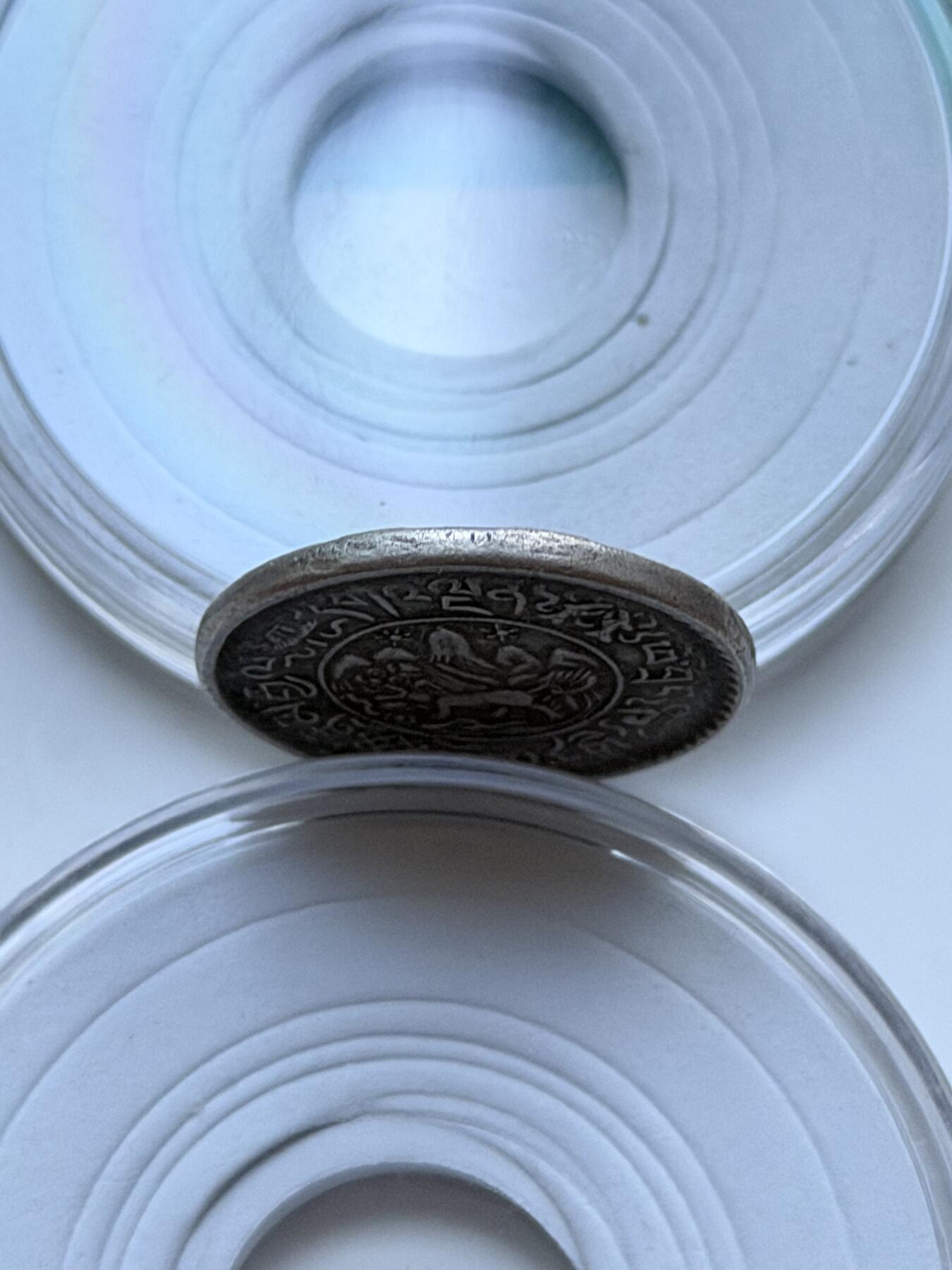 海外回流精品拍卖（七） 西藏桑松银币1-1/2-包入盒