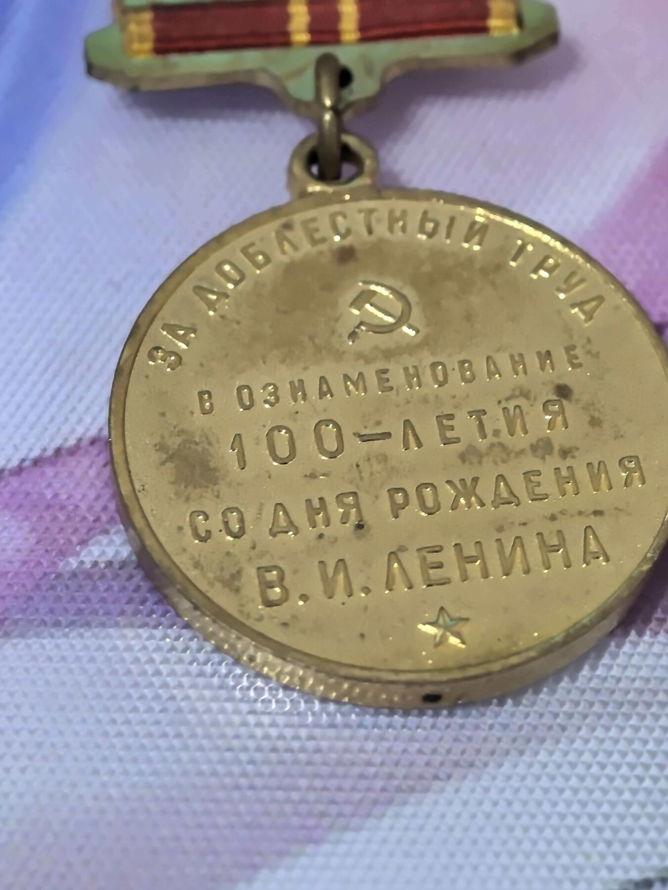 苏联勋章奖章拍卖 本次有亚捏，空军军服，国际运动员等好货 不要错过 3月20日晚上九点结束在麦稀奇 找不到的加我qq或者微信都是184277308备注苏章拍卖。 列宁百年奖章