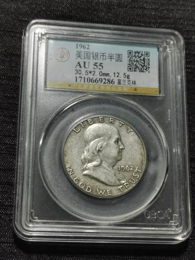 天下钱庄专场欢迎参拍 - 美国富兰克林半美元银币