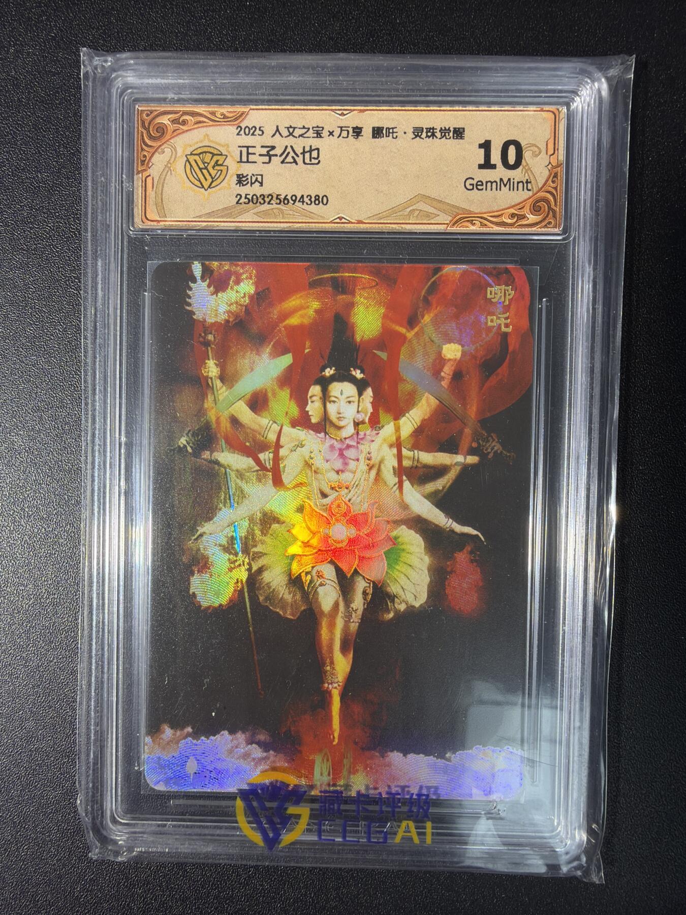 NO.28 好又多金牌大场，每周一站式配齐，方便凑单！（周6晚9点截拍，卖家送拍0抽成！） 人文之宝×万享 正子公也 哪吒·灵珠觉醒 彩闪 10G