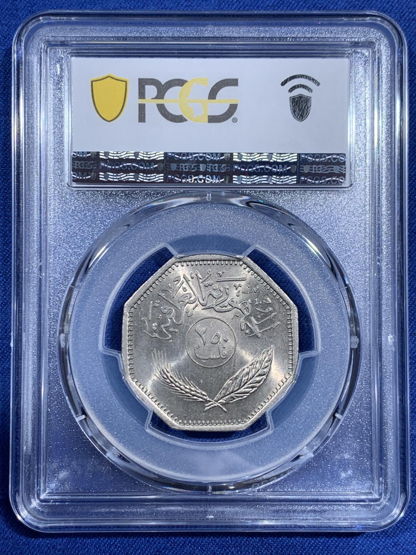 《竞宝斋》第474场 周日，周一 2场连拍 （全场包邮）欢迎送拍 PCGS MS65 伊拉克1981年椰树250费尔多边形镍币 冠军分！