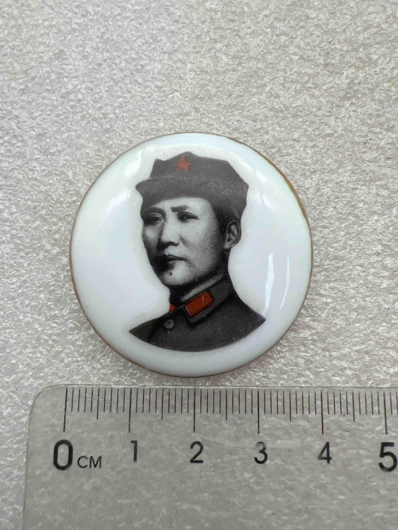 真品像章、纪念章 真品像章、纪念章