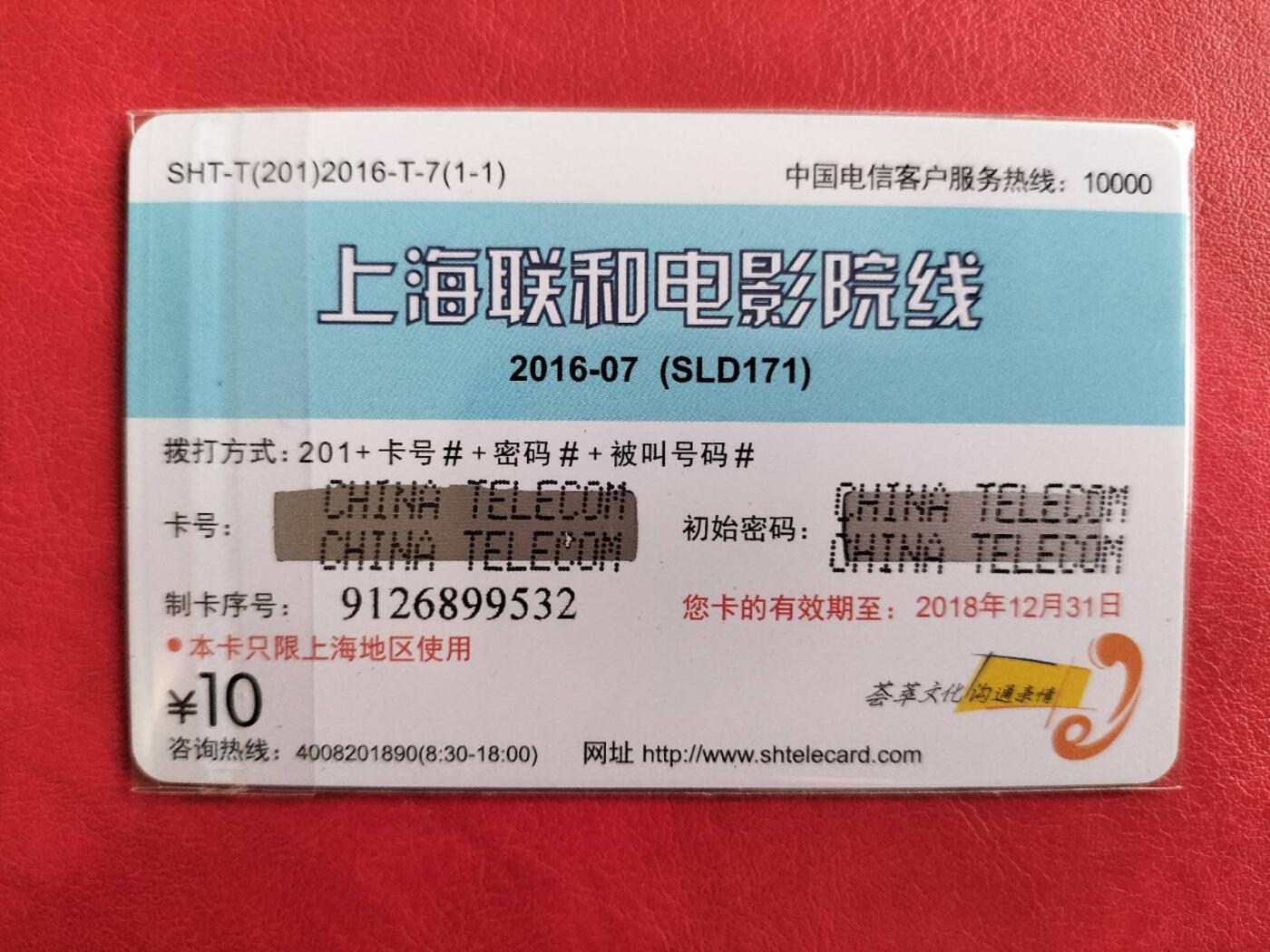 奇珍异宝评级卡（3月24日晚21:30结拍）