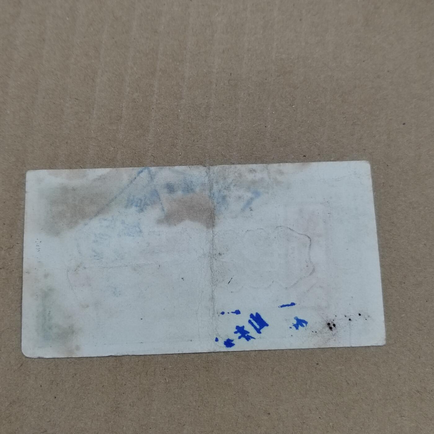 PCAI钱币  23-785  纸币邮票证章古钱铜元小专场 代用币