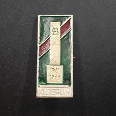 3月24日结束，成斌徽章钱币专场（明天继续更新） - 苏联基韦尔齐二月胜利纪念章