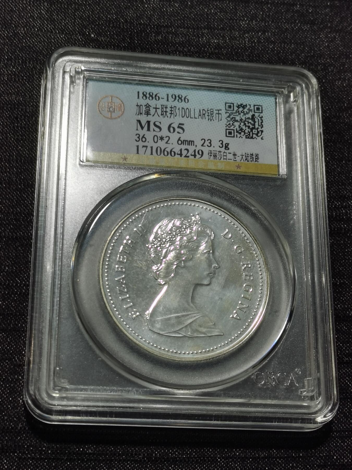 天下钱庄专场欢迎参拍 加拿大1加元银币