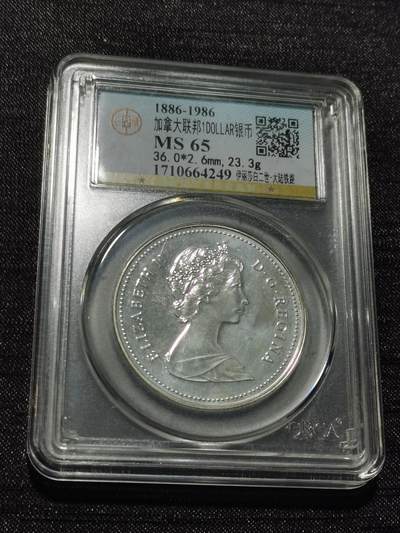 天下钱庄专场欢迎参拍 - 加拿大1加元银币