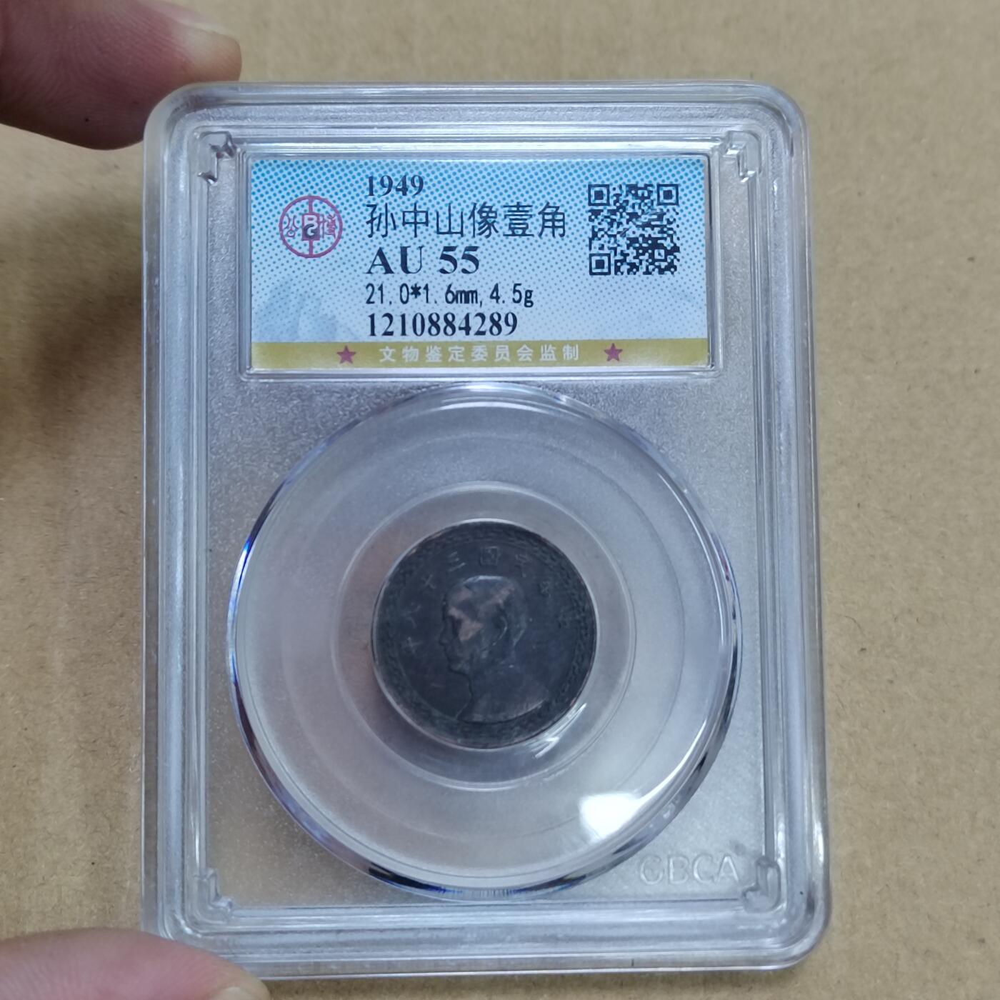 PCAI钱币  23-785  纸币邮票证章古钱铜元小专场