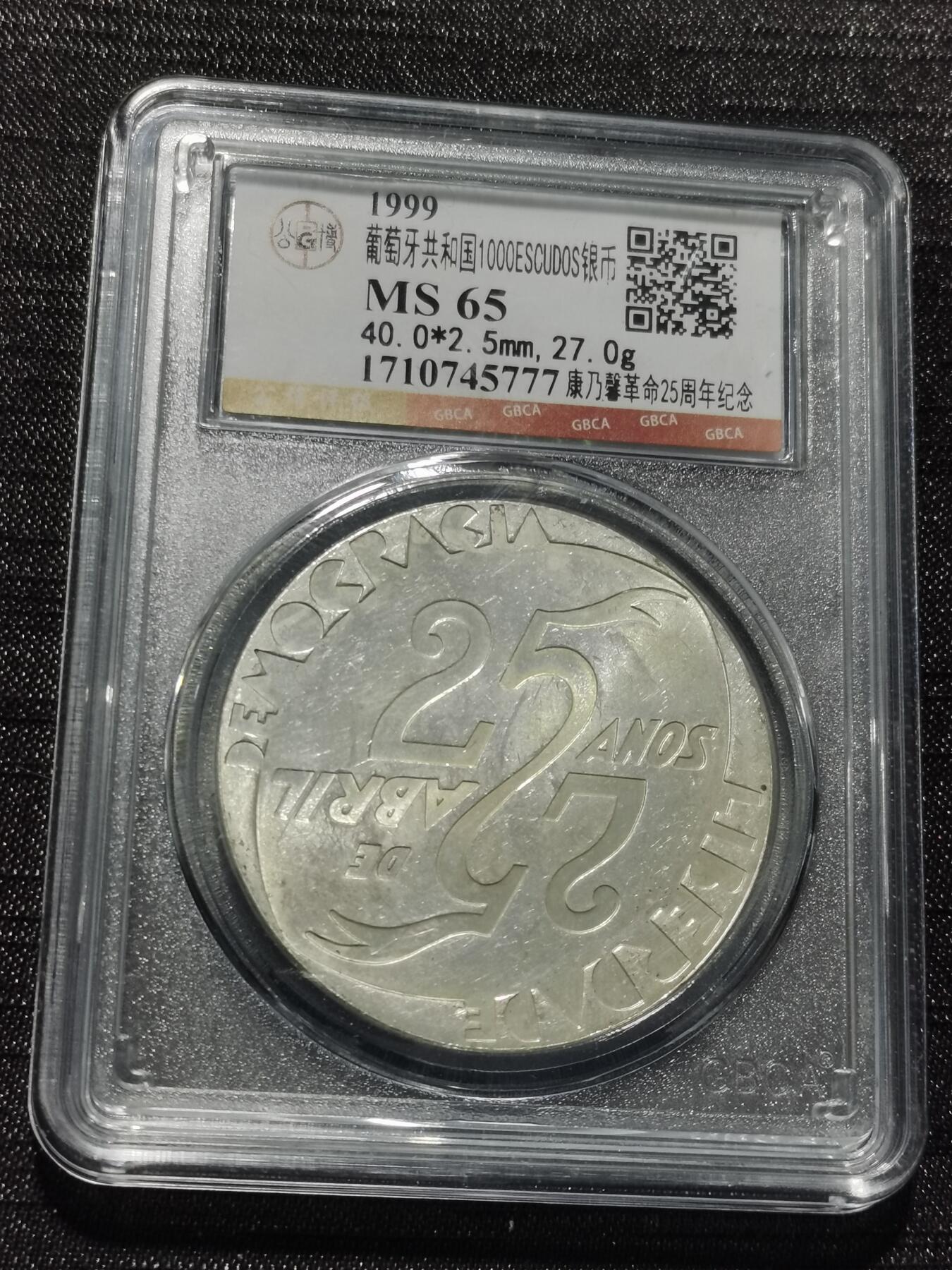 天下钱庄专场欢迎参拍 葡萄牙1000埃斯库多银币